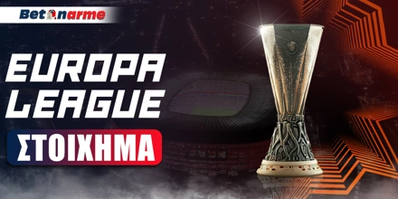 Europa League Αποδόσεις: Νέο φαβορί για το τρόπαιο!