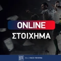 Πως να παίξω στοίχημα online