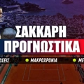 Σάκκαρη Προγνωστικά: Ψάχνει «εκδίκηση» στο 4.35