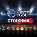 Stoiximan GBL Στοίχημα: Κάνει βήμα οκτάδας το Περιστέρι