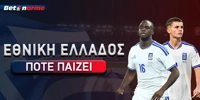 betonarme-ethniki-ellados-podosfairo-pote-paizei-11-03.jpg