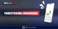pamestoixima-epikoinwnia.jpg