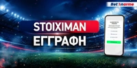 stoiximan-eggrafh.jpg