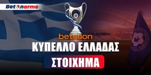 Betonarme-kypello-ellados-stoixhma-betsson-version.jpg