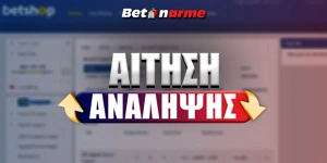 betonarme_aitisi-analipsis.jpg