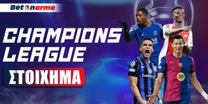 Champions League Στοίχημα Arme.jpg
