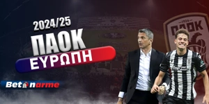 ΠΑΟΚ Ευρώπη 2024-25 Φαβορί με την Πλζεν παρά το 02 με Γαλατά & Στεάουα.jpg