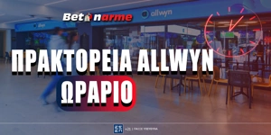Πρακτορεία ALLWYN: Πώς λειτουργούν την Καθαρά Δευτέρα;