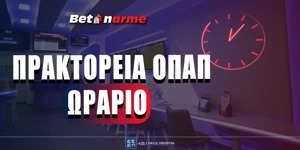 Πρακτορεία ΟΠΑΠ: Έτσι θα λειτουργήσουν την Πρωτομαγιά