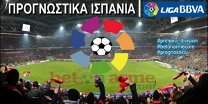 Πάμε Στοίχημα : Με Βραζιλία και Ισπανία