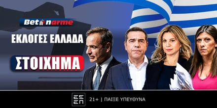 Betonarme-ekloges-ellada-2026.jpg