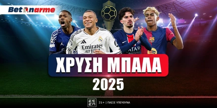 Χρυσή Μπάλα 2025 Στοίχημα: Γαλλικό φαβορί για το βραβείο! Χρυσή Μπάλα 2025 Στοίχημα Γαλλικό φαβορί για το βραβείο!.jpg