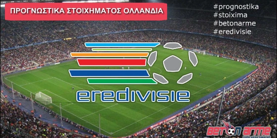 Πάμε Στοίχημα: Δύναμη της Αλμίρε Σίτι η έδρα της