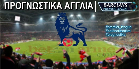 Σουόνσι - Στόουκ : μεγάλη απογοήτευση στους γηπεδούχους