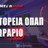 Πρακτορεία ΟΠΑΠ: Έτσι λειτουργούν τον Δεκαπενταύγουστο
