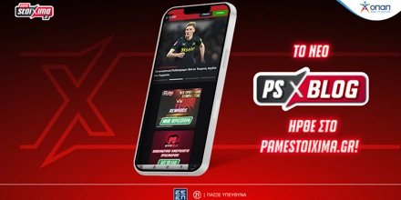 Το Pamestoixima.gr έχει το δικό του Blog και σε υποδέχεται με διαγωνισμούς*! 1200x628 ps blog.jpg
