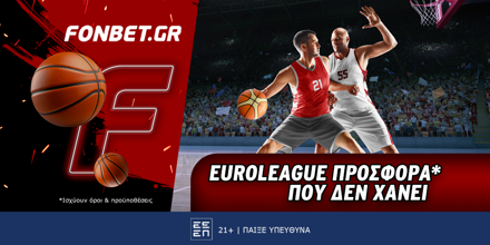 Euroleague προσφορά* που δεν χάνει (26/12) 26-12 (6).png