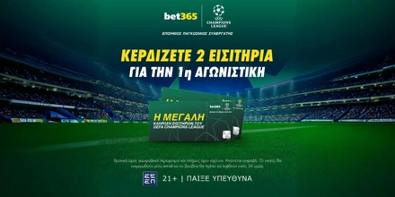 bet365-tickets-giveaway.jpg