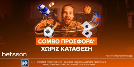COMBO προσφορά* χωρίς κατάθεση από την Betsson! betsson-1000x500 (3).jpg