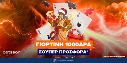 Γιορτινή 1000άρα σούπερ προσφορά στην Betsson! betsson-casino-free-spins.png