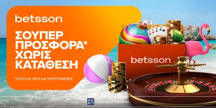 BETSSON-DIHMERH-PROSFORA-16-7.jpg