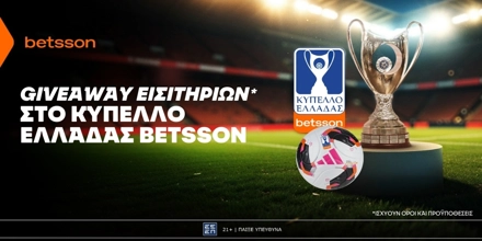 BETSSON-GIVEAWAY-EISITIRIA-NEW-20-1.jpg