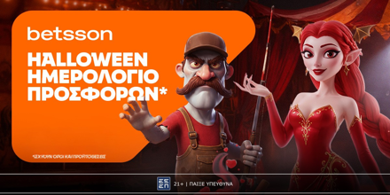 🍬Betsson: Halloween Ημερολόγιο με καθημερινές προσφορές*! BETSSON-HALLOWEN-CALENDAR.png