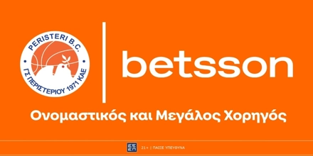 BETSSON-PERISTERI.jpg