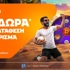 ⚽Betsson: Ξεκινάς με 220 δώρα* χωρίς κατάθεση + ένα Γύρισμα στον τροχό🏆