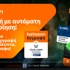 Η Betsson φέρνει την Γρήγορη Εγγραφή με αυτόματη Viva Ταυτοποίηση μέσω gov.gr και αλλάζει το παιχνίδι!