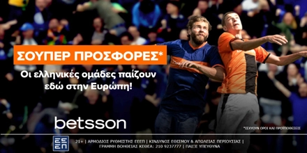 Betsson: Σούπερ Προσφορές* στους αγώνες των Ελληνικών ομάδων στην Ευρώπη! Betsson Σούπερ Προσφορές στους αγώνες των Ελληνικών ομάδων στην Ευρώπη! alt.jpg