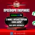 👑Δωρεάν* COSMOTE TV για 2 μήνες από το Pamestoixima.gr!📺