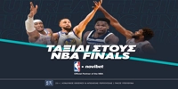 ΔΙΑΓΩΝΙΣΜΟΣ ΝΒΑ - NOVIBET12.05.jpg