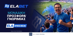 Η ανανεωμένη Προσφορά* Γνωριμίας της Elabet κάνει την εμπειρία στο Στοίχημα ακόμα πιο ισχυρή!