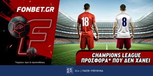 Fonbet: Champions League προσφορά* που δεν χάνει (28/1)
