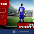 Fonbet: Top Leagues προσφορά* που δεν χάνει (22/9)