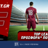 Fonbet: Top Leagues προσφορά* που δεν χάνει (15/5)