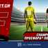 Champions League προσφορά* που δεν χάνει (16/9)