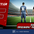 Fonbet: Europa League προσφορά* που δεν χάνει (2/10)
