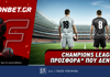 Fonbet: Champions League προσφορά* που δεν χάνει (22/10) Fonbet: Champions League προσφορά* που δεν χάνει (22/10)