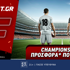 Fonbet: Champions League προσφορά* που δεν χάνει (22/10)