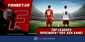 Fonbet: Top Leagues Sunday προσφορά* που δεν χάνει (22/3)