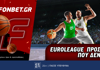 Fonbet: Euroleague προσφορά* που δεν χάνει (13/2)