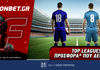 Fonbet: Top Leagues Saturday προσφορά* που δεν χάνει (16/5)