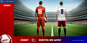 Fonbet: Σέντρα με Δώρα* (6/7)