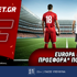 Fonbet: Europa League προσφορά* που δεν χάνει (7/5)