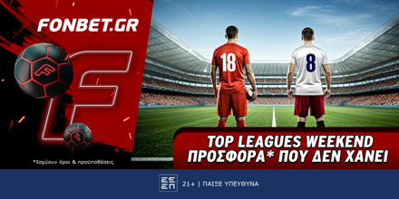 Fonbet: Top Leagues Weekend προσφορά* που δεν χάνει (8/3) FONBET-FOREST-CITY.png