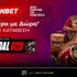 ⚽Η Παγκόσμια Δράση Κορυφώνεται με 620 Δώρα* στη Fonbet!