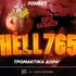 🌑 HALLOWEEN προσφορά* ΧΩΡΙΣ ΚΑΤΑΘΕΣΗ! Promo code: HELL765