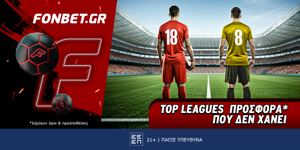 Fonbet: Top Leagues προσφορά* που δεν χάνει (5/1)
